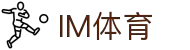 IM体育APP下载｜高清视频内容·体育资讯全覆盖